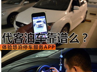 力帆630全方位評測與導(dǎo)購指南 試駕體驗(yàn)與停車服務(wù)解析