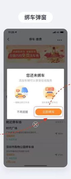 平安產險阿拉善攜手平安好車主 鴻蒙服務卡片“上新”停車服務