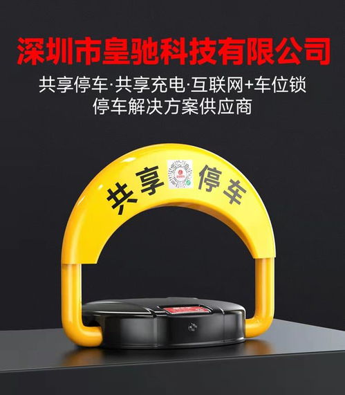 皇馳讓掃碼停車 預(yù)約停車成為現(xiàn)實(shí)，保安服務(wù)再升級