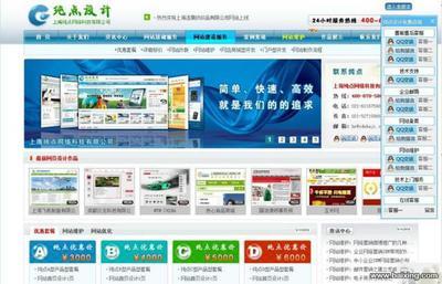 專業上海網站制作與維護 打造江橋網站建設服務新標桿