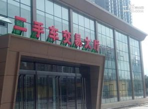 二手車交易市場運作形式和管理辦法簡介